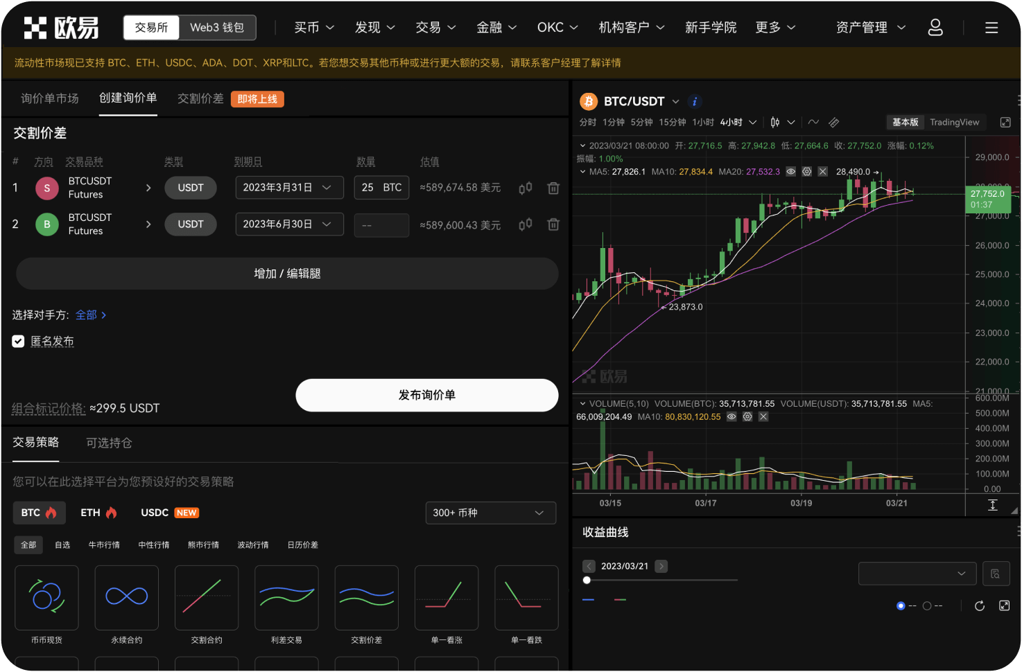 我看到网上有用户说在ZB无法提币，是真的吗